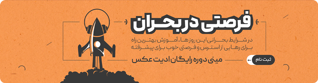 forsat-dar-bohran-amumetty2